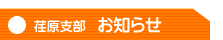 無料相談会などのお知らせ